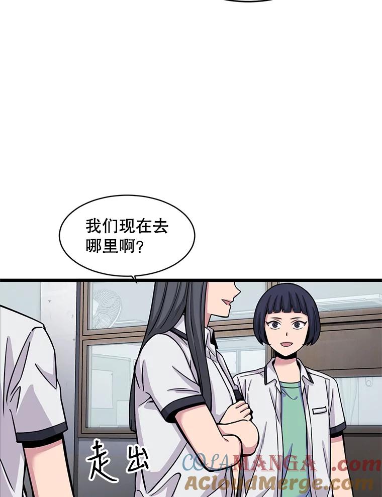 《想要我》23.暴走 第77页