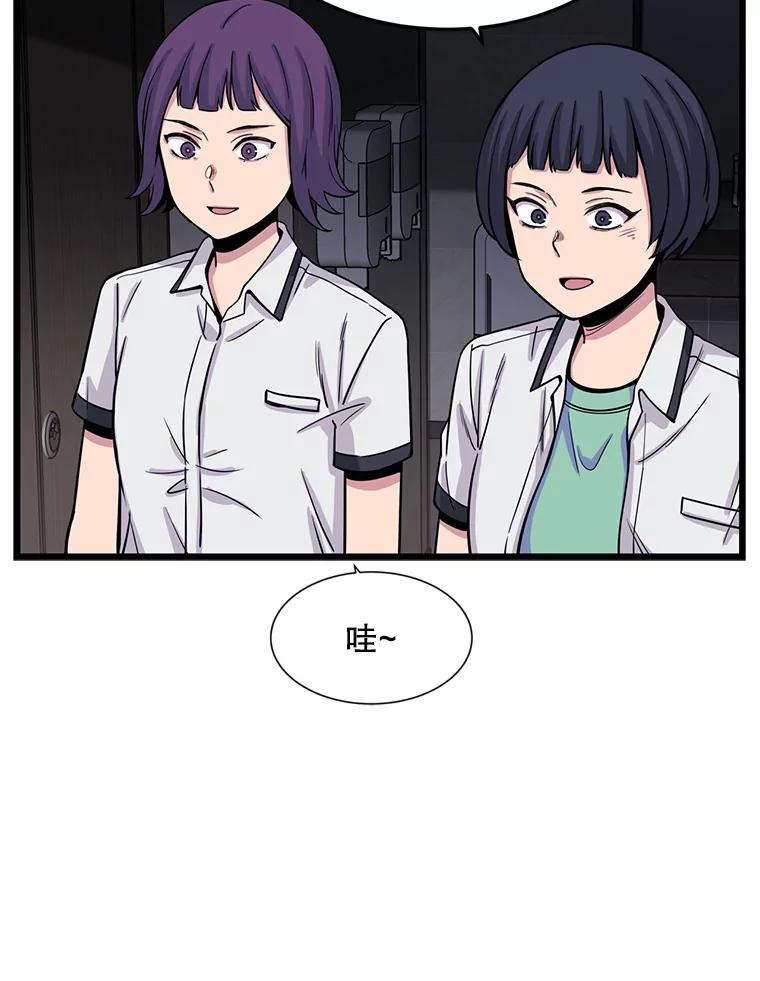 《想要我》23.暴走 第48页
