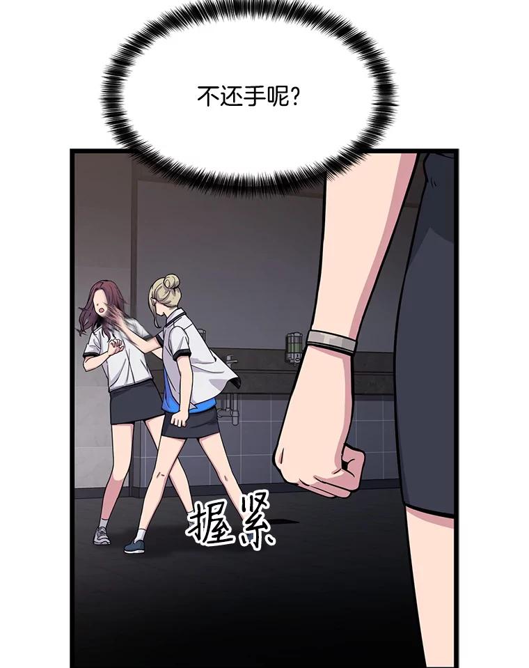 《想要我》23.暴走 第16页
