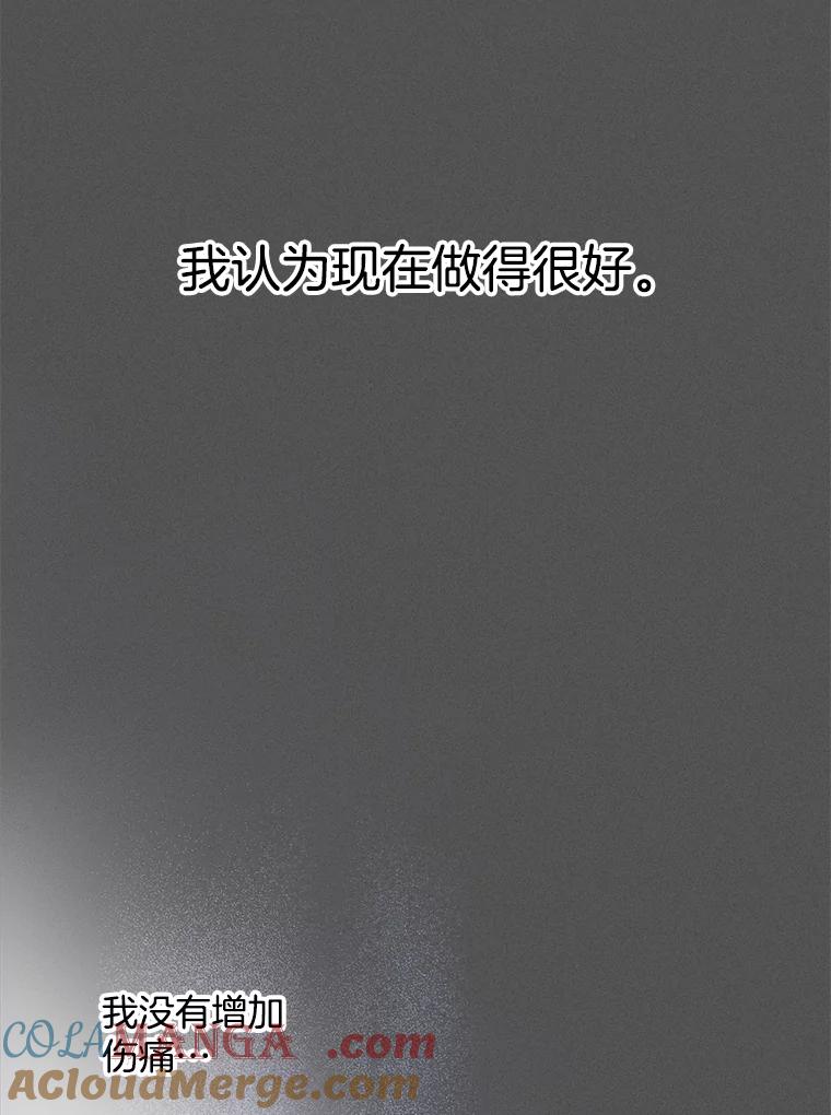 《第二个丈夫》23.表明心意 第37页