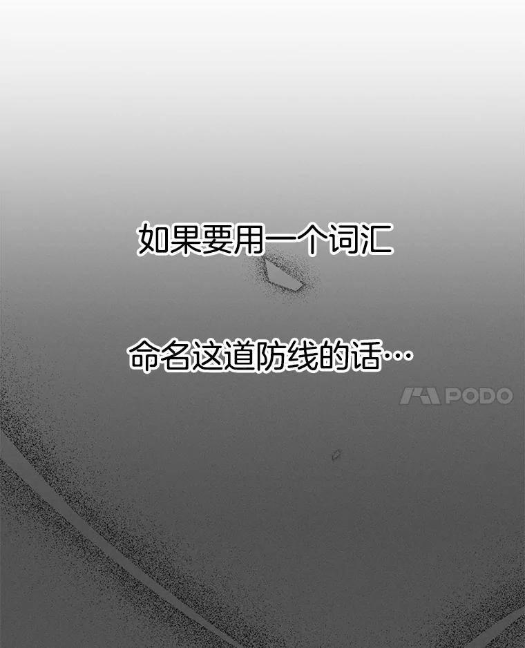 《第二个丈夫》23.表明心意 第18页