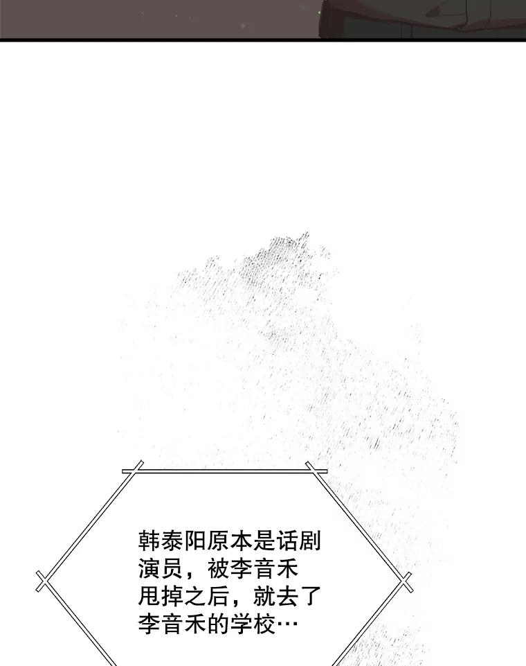 《第二个丈夫》23.表明心意 第104页