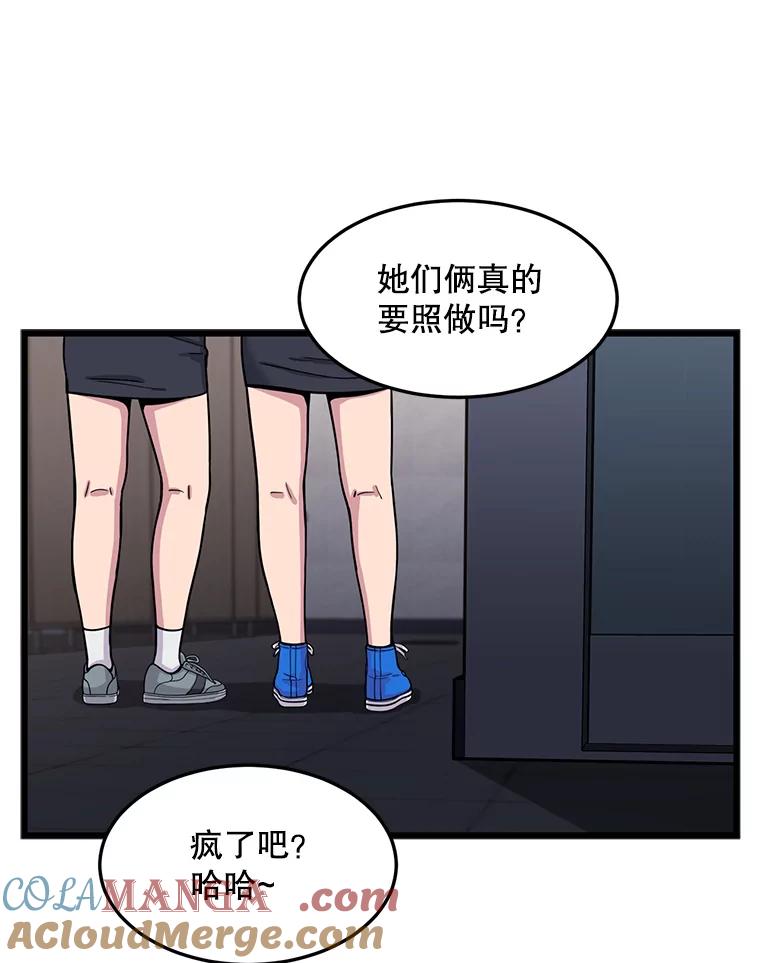 《想要我》23.暴走 第33页