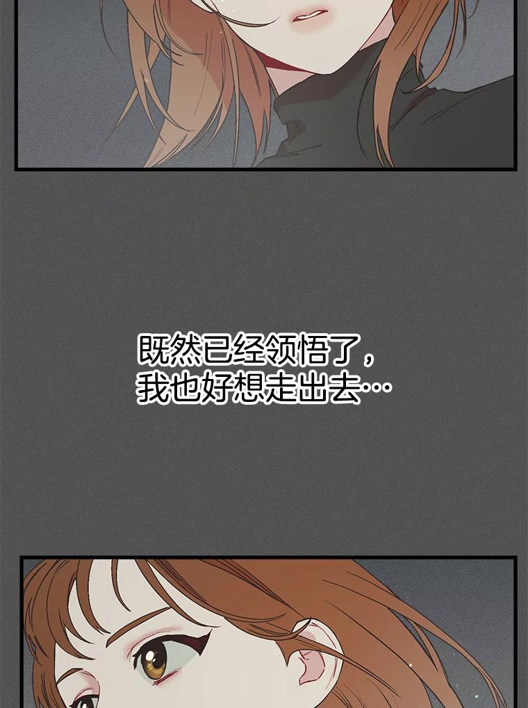 《第二个丈夫》23.表明心意 第46页