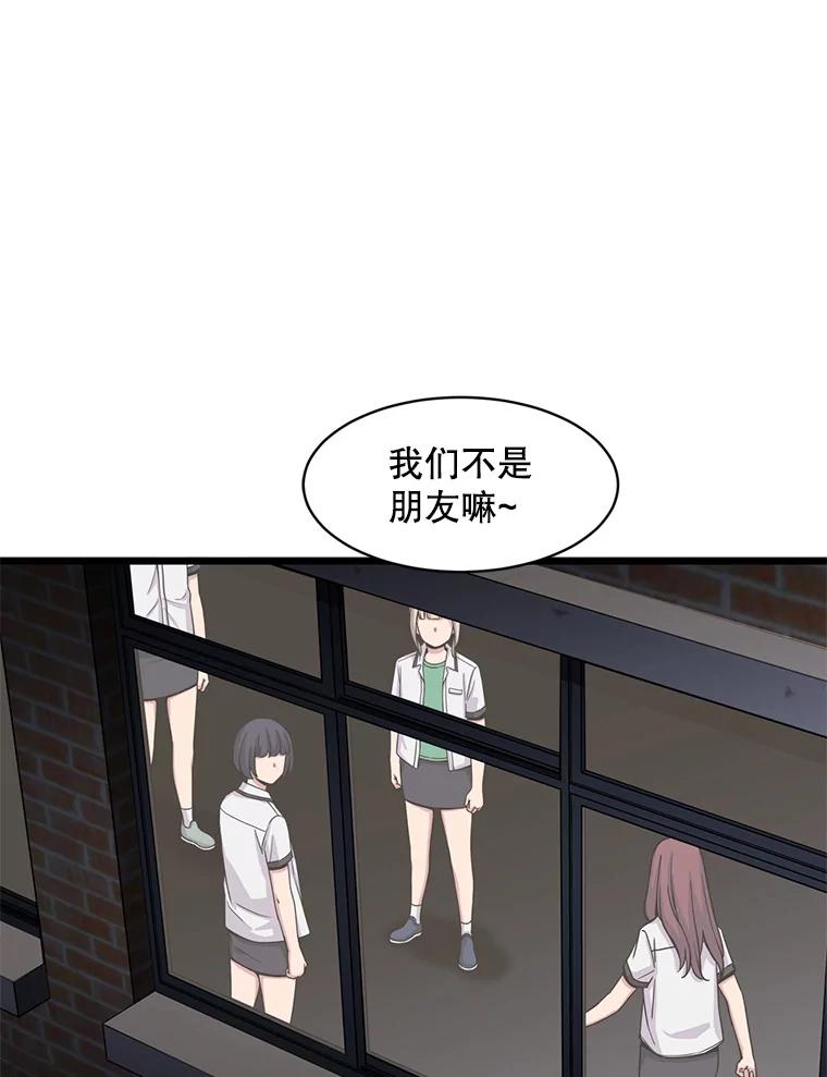 《想要我》23.暴走 第87页