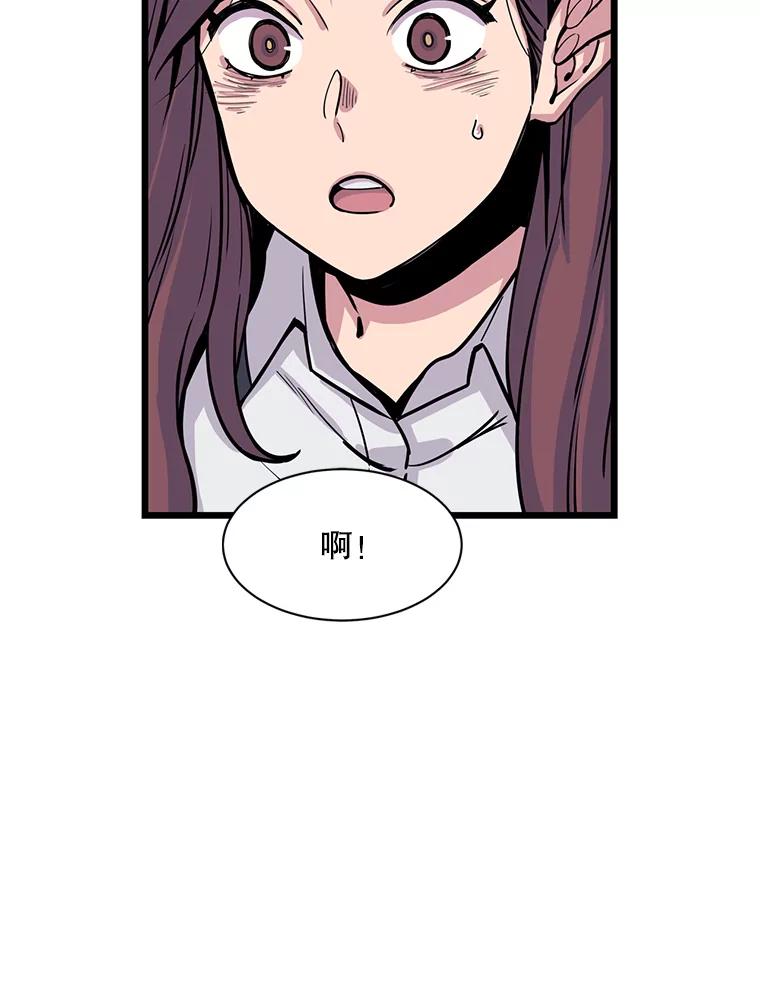《想要我》23.暴走 第60页