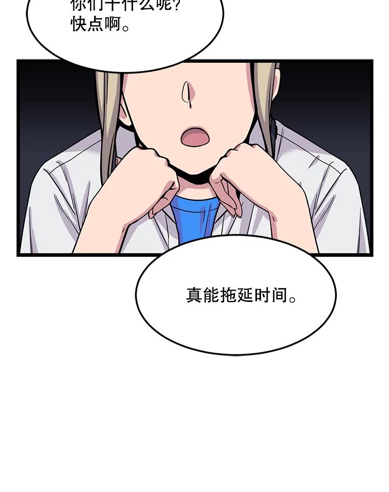 《想要我》23.暴走 第36页