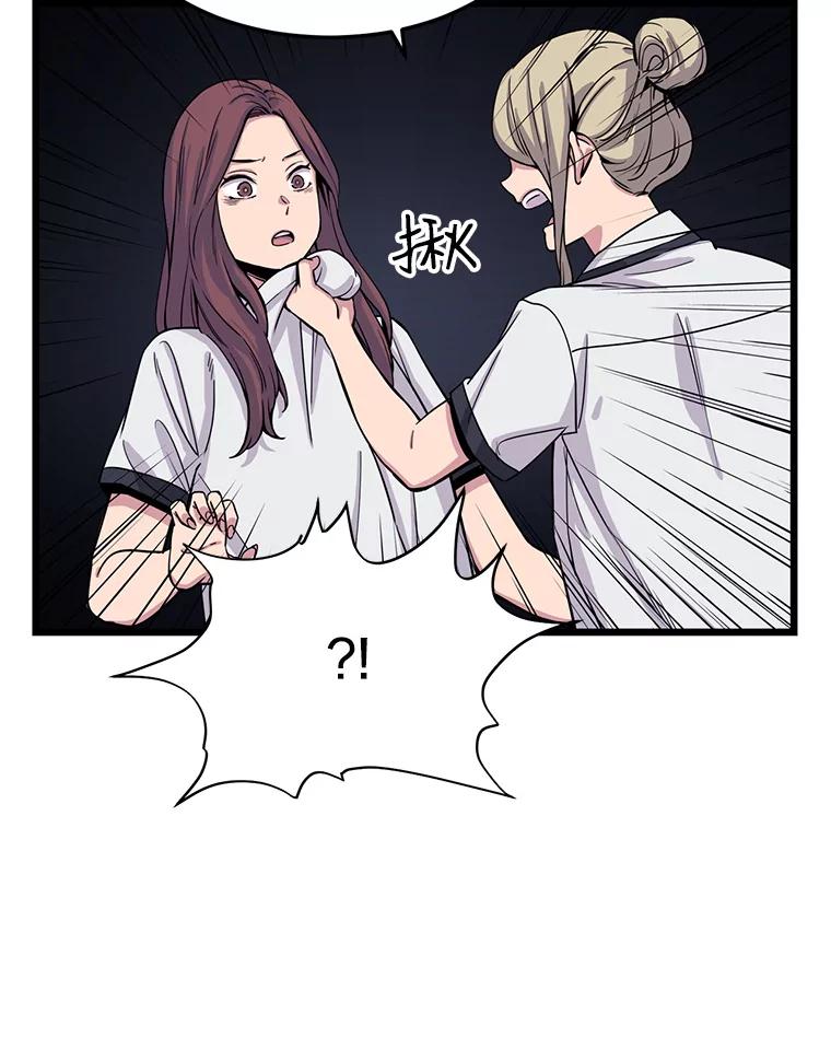《想要我》23.暴走 第12页