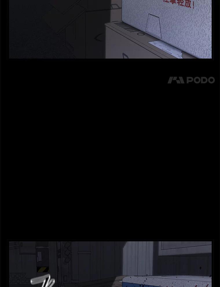 《想要我》23.暴走 第106页
