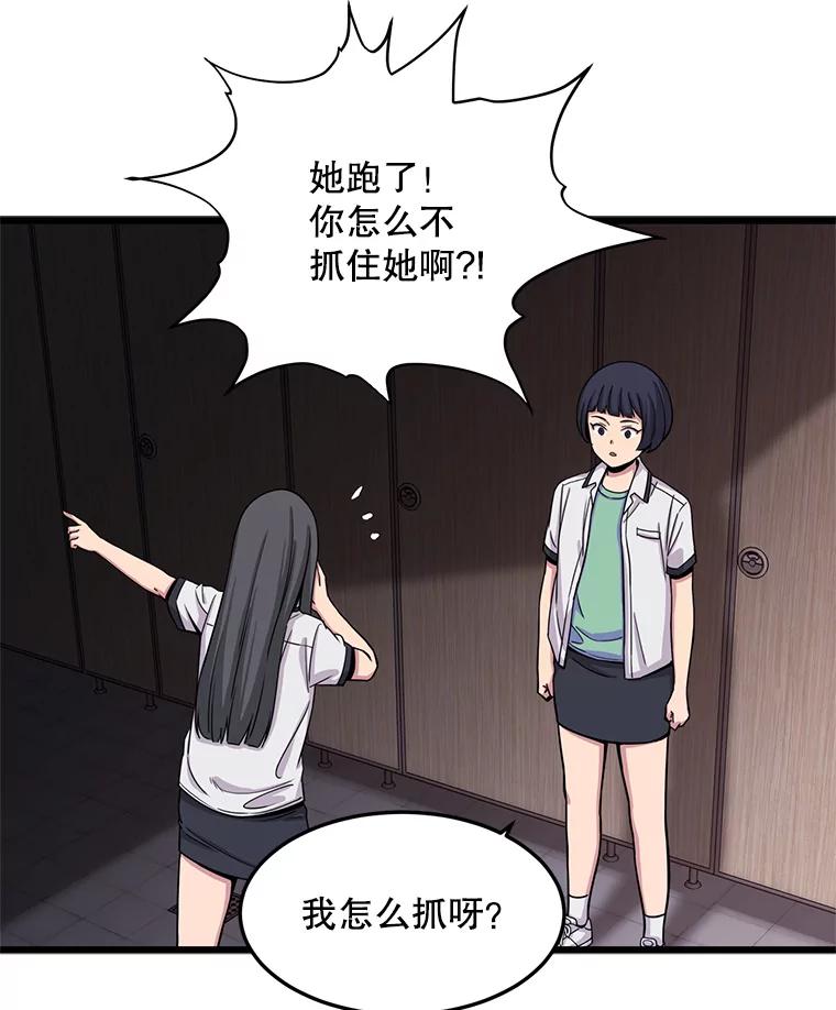 《想要我》23.暴走 第66页