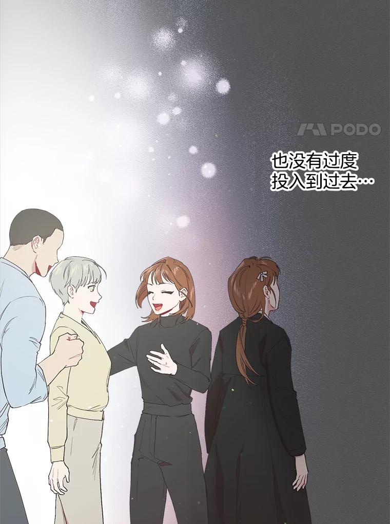 《第二个丈夫》23.表明心意 第38页