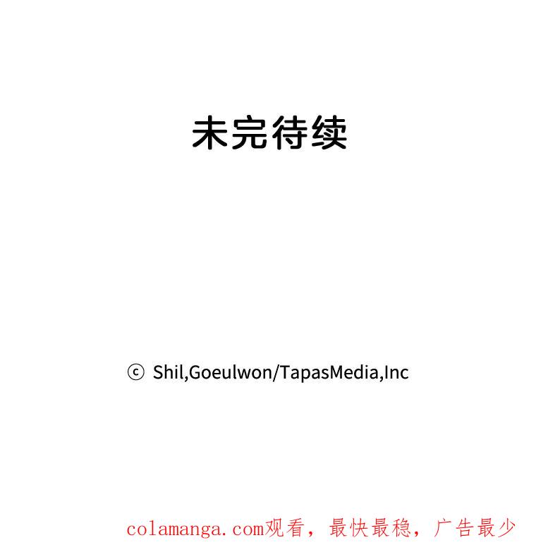 《第二个丈夫》23.表明心意 第110页