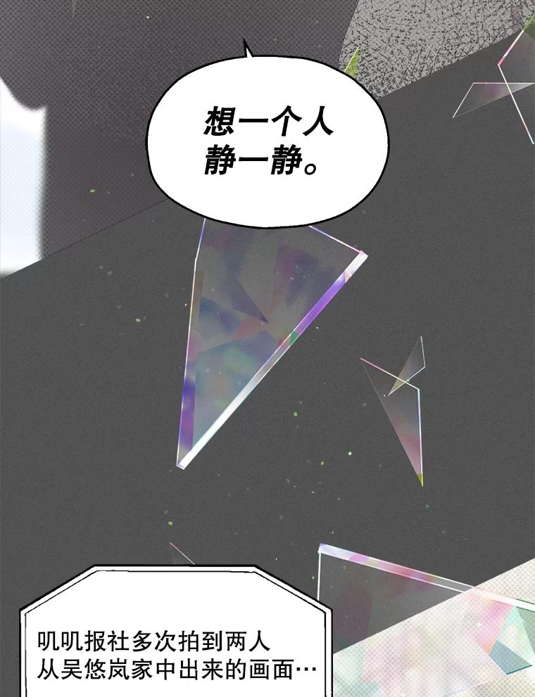 《第二个丈夫》23.表明心意 第32页