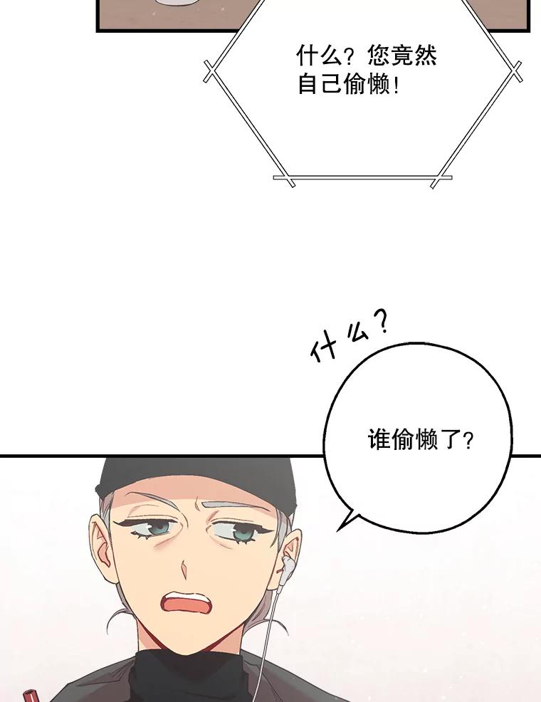 《第二个丈夫》23.表明心意 第91页