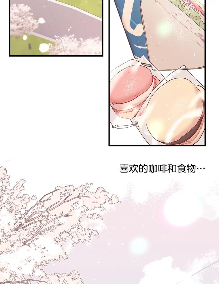 《第二个丈夫》23.表明心意 第82页