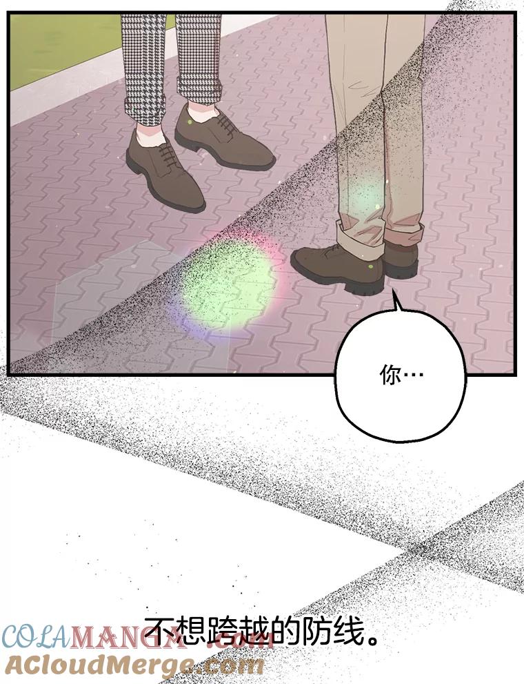 《第二个丈夫》23.表明心意 第9页