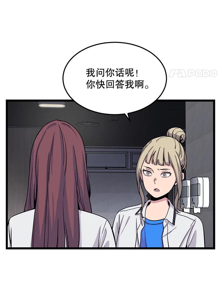 《想要我》23.暴走 第4页