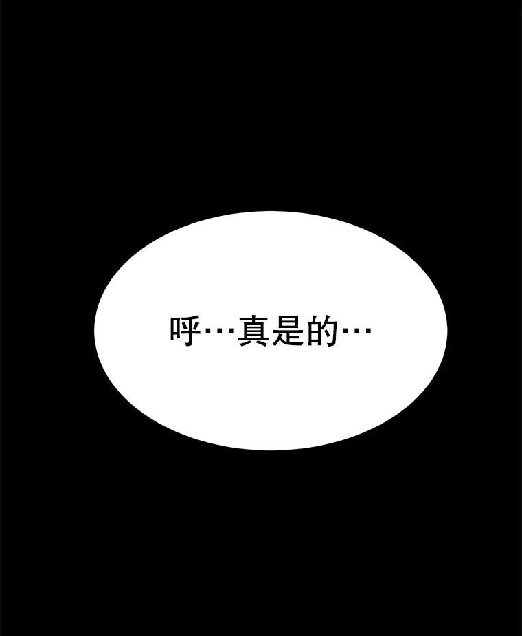 《想要我》23.暴走 第112页