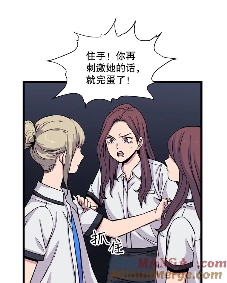 《想要我》23.暴走 第25页