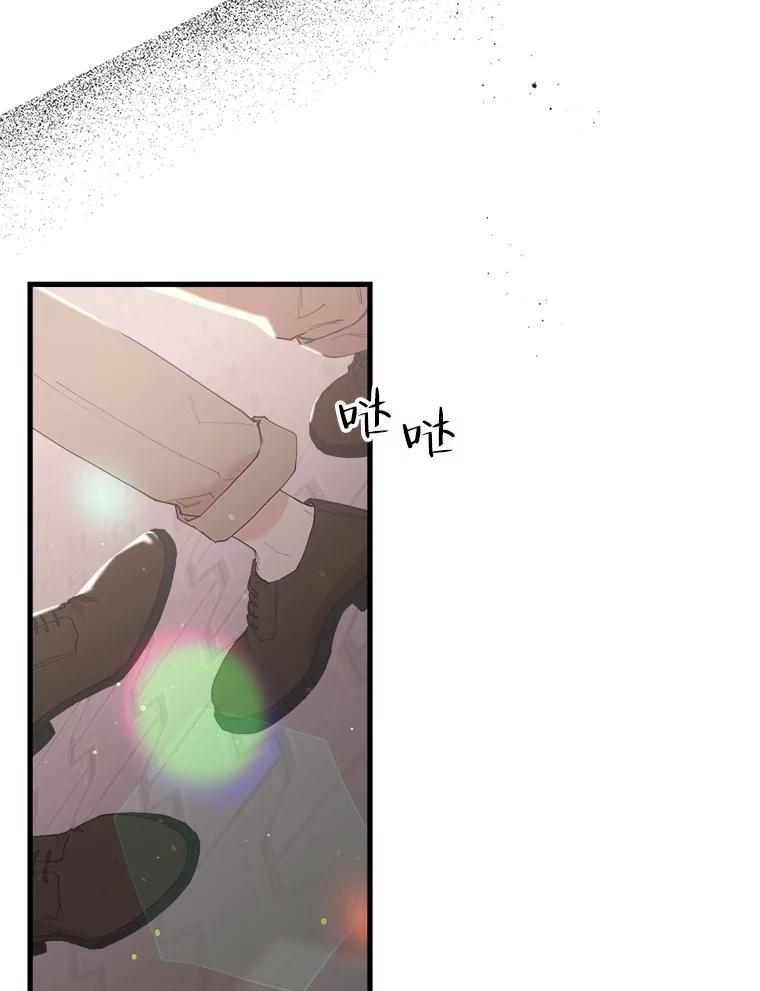 《第二个丈夫》23.表明心意 第10页