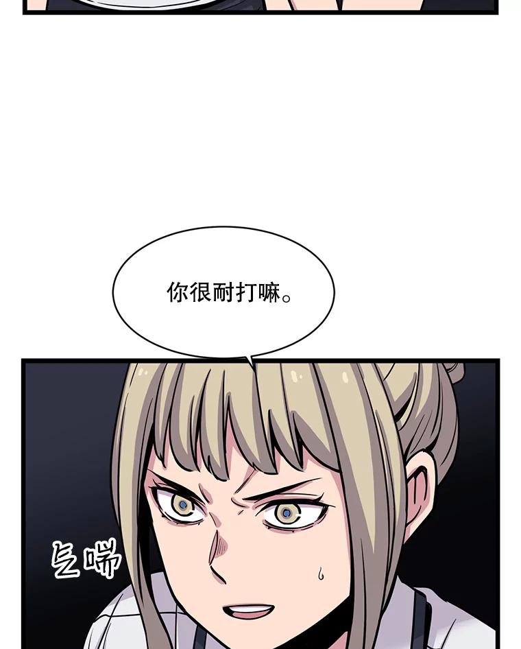《想要我》23.暴走 第22页