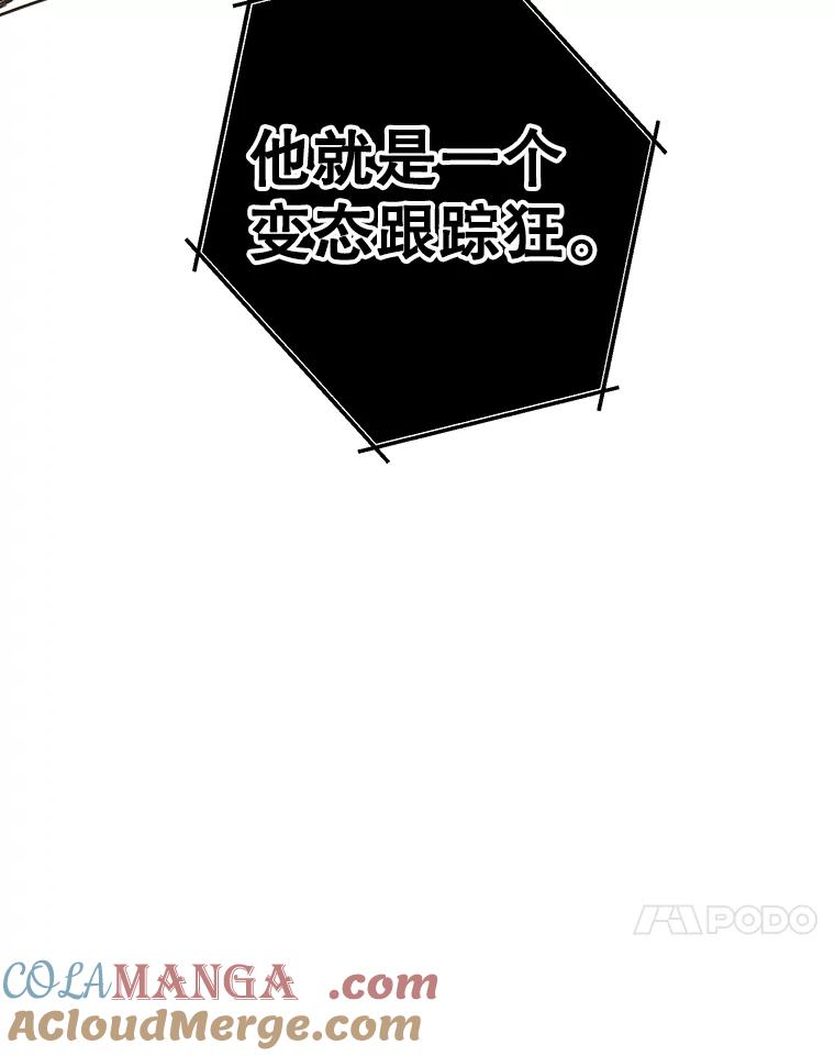 《第二个丈夫》23.表明心意 第109页