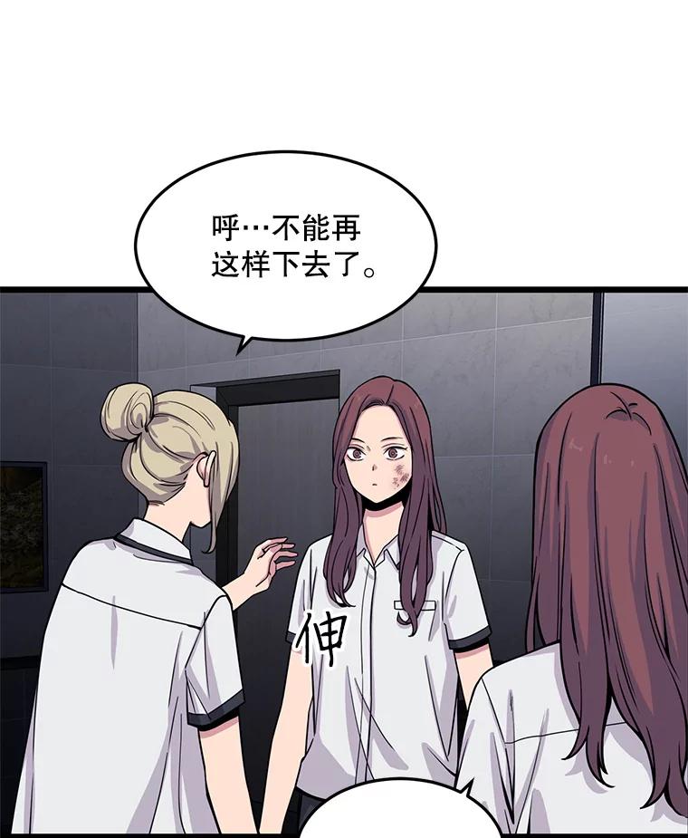 《想要我》23.暴走 第28页