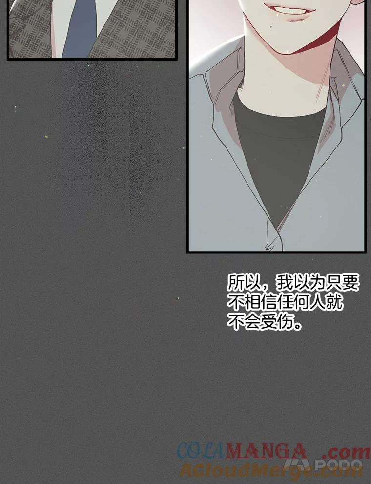 《第二个丈夫》23.表明心意 第21页