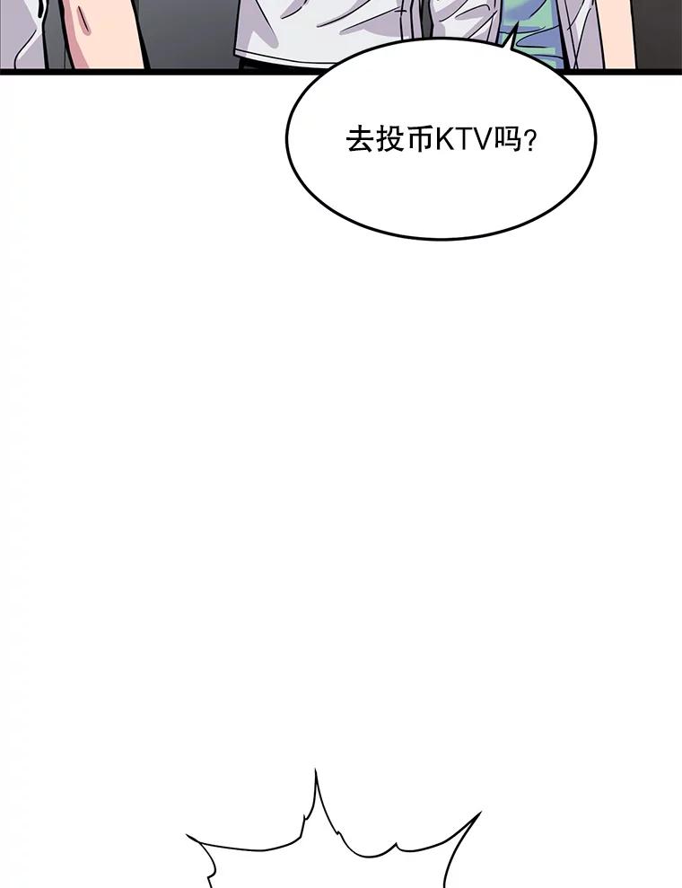《想要我》23.暴走 第78页