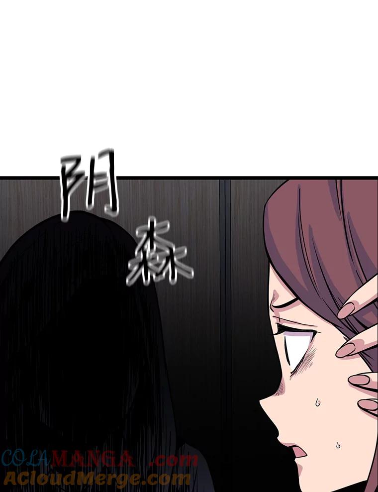 《想要我》23.暴走 第61页