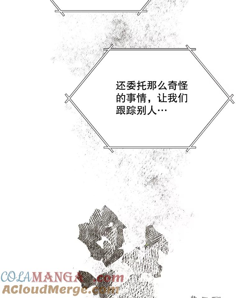 《第二个丈夫》23.表明心意 第105页