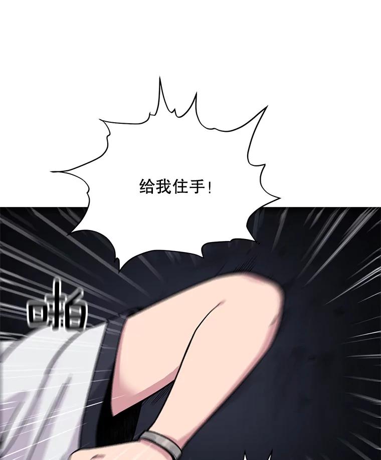 《想要我》23.暴走 第63页