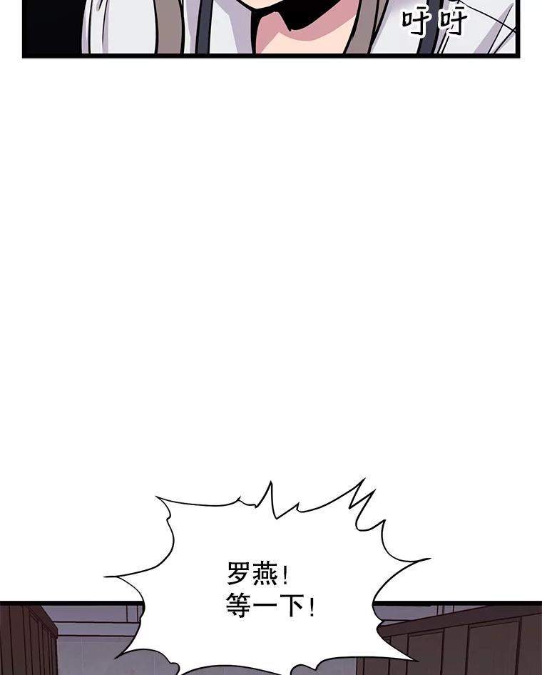 《想要我》23.暴走 第23页