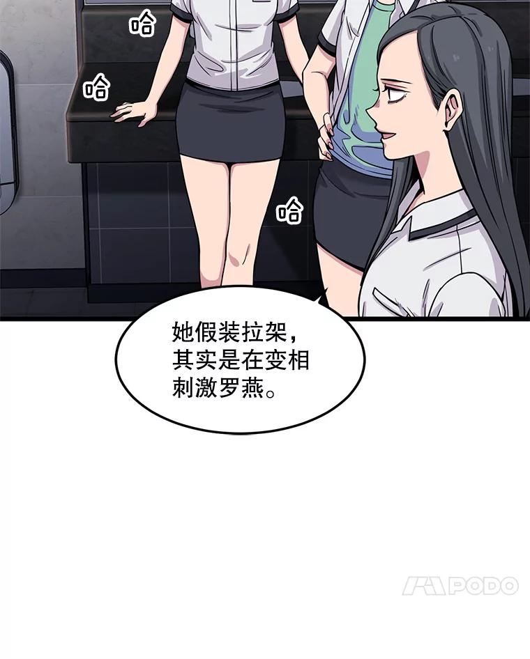《想要我》23.暴走 第27页