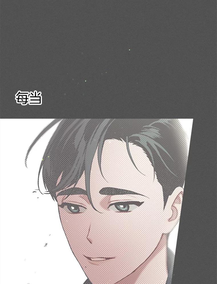 《第二个丈夫》23.表明心意 第22页