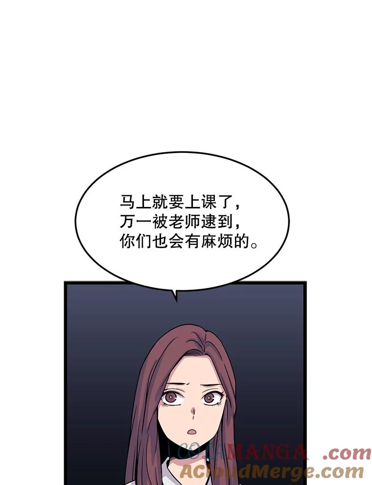 《想要我》23.暴走 第5页