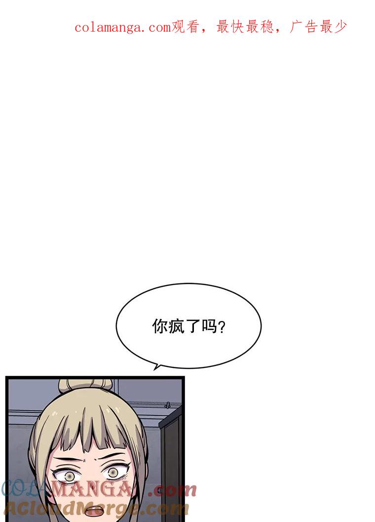 《想要我》23.暴走 第1页