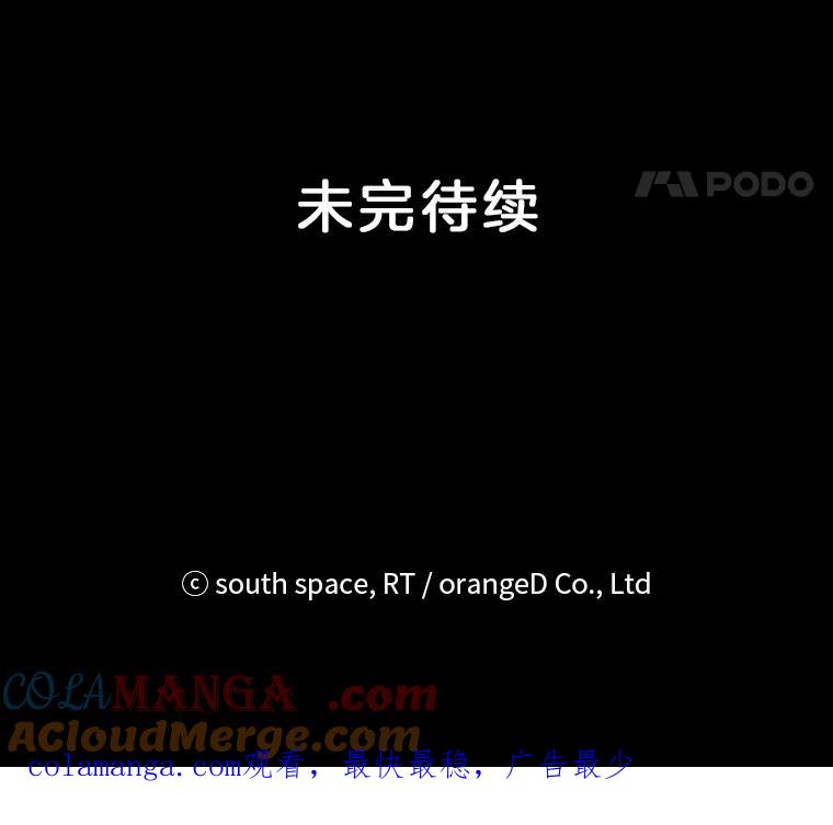 《想要我》23.暴走 第113页