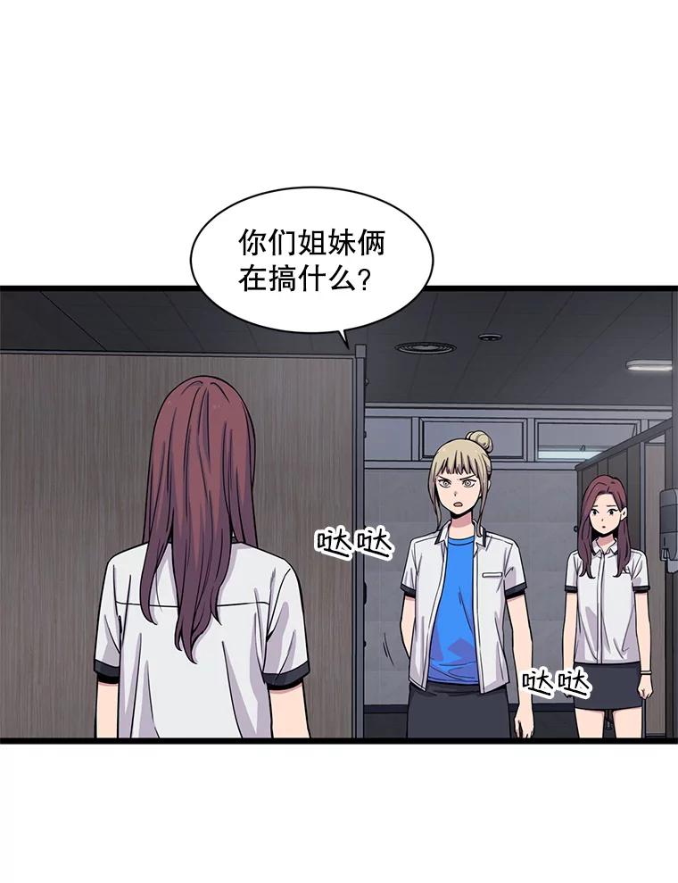 《想要我》23.暴走 第3页