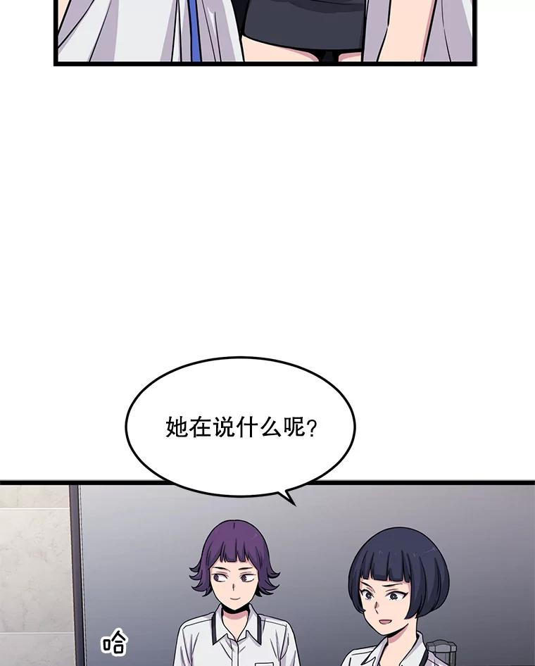 《想要我》23.暴走 第26页
