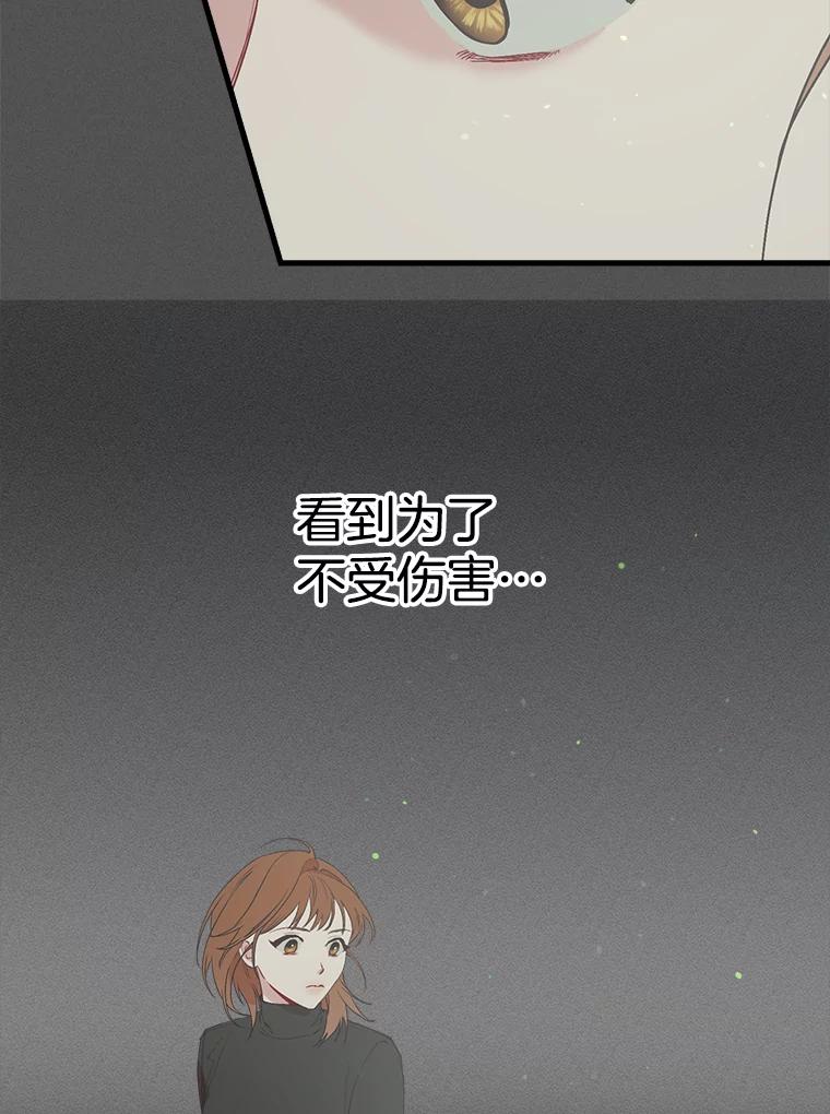 《第二个丈夫》23.表明心意 第43页