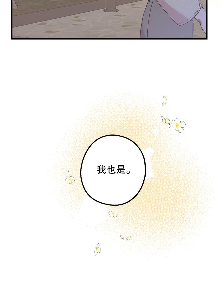 《第二个丈夫》24.韩泰阳的秘密 第24页