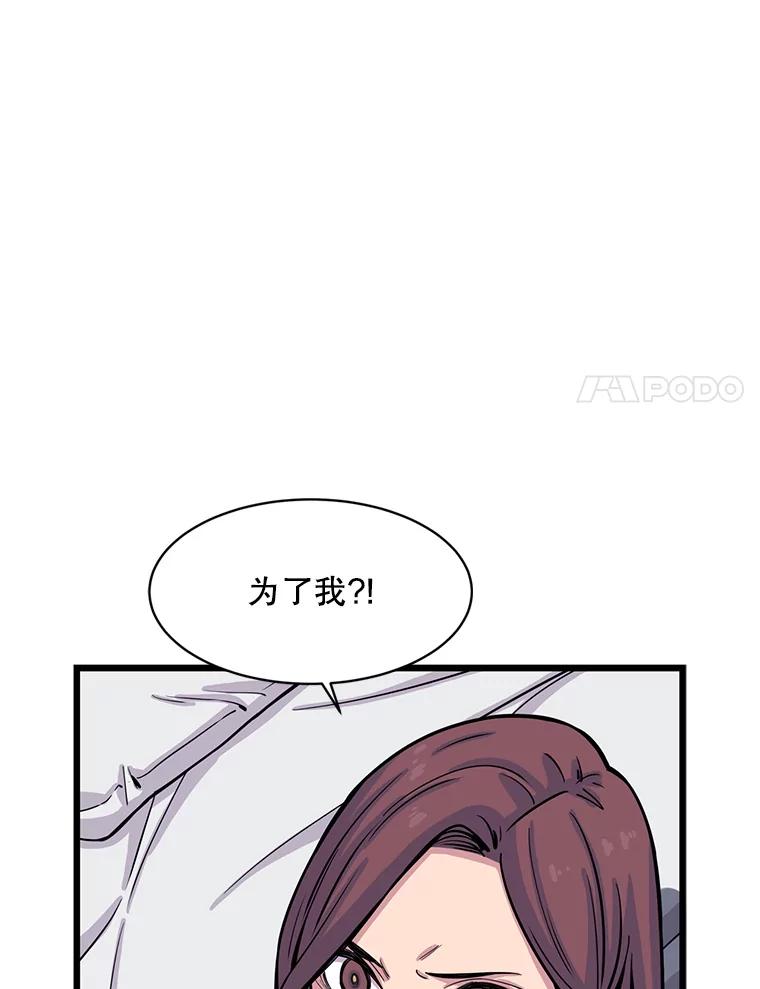 《想要我》24.失踪 第54页
