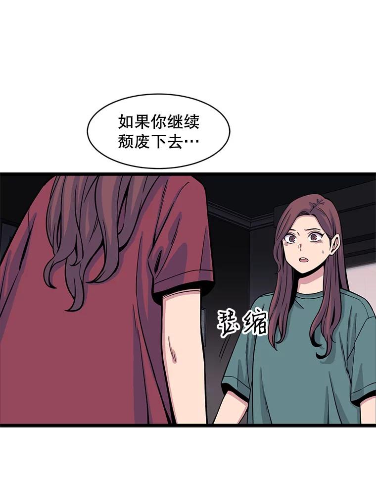 《想要我》24.失踪 第63页