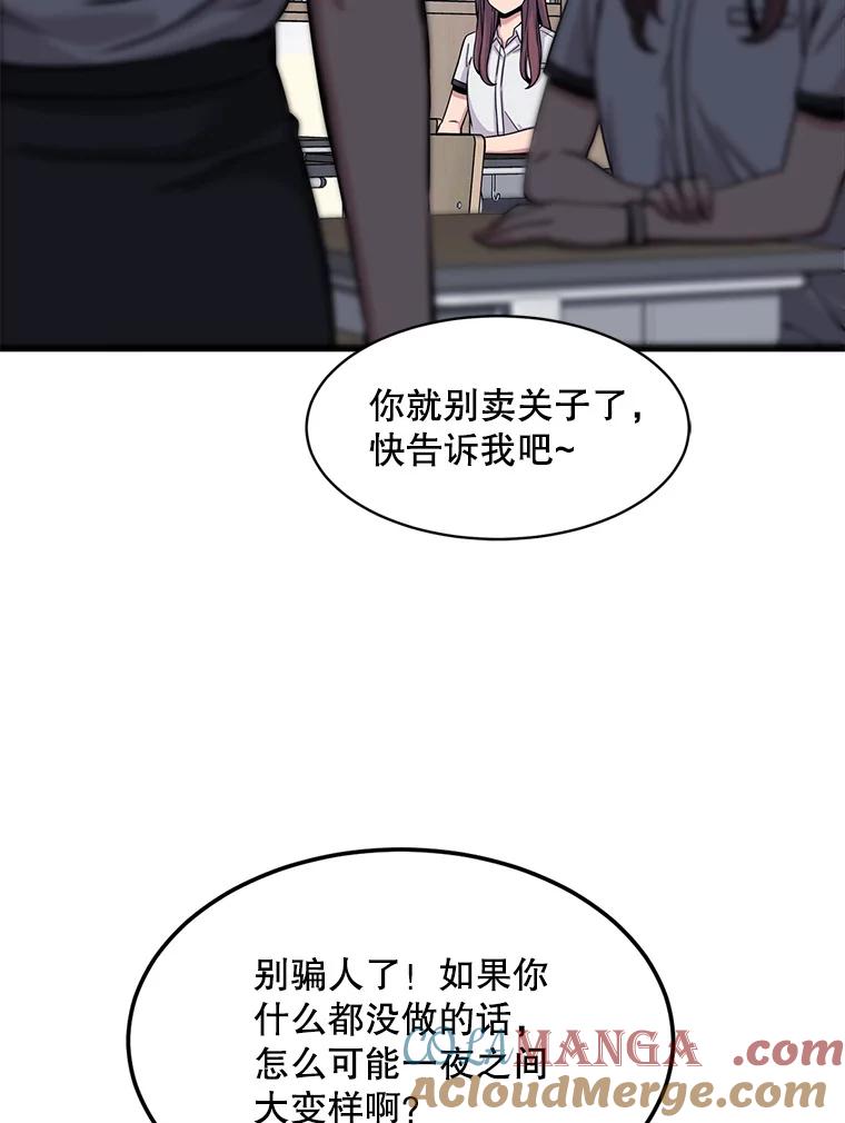 《想要我》24.失踪 第93页