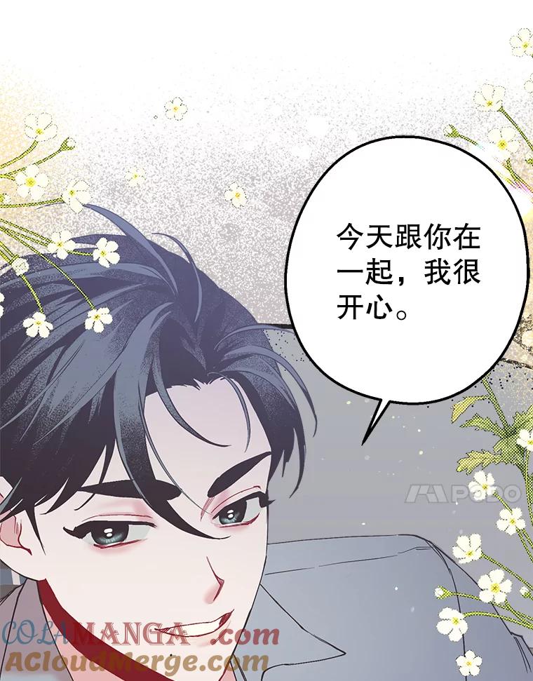 《第二个丈夫》24.韩泰阳的秘密 第21页