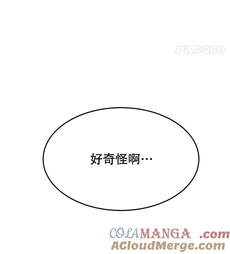 《想要我》24.失踪 第101页