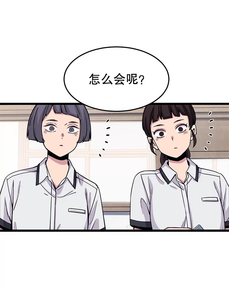 《想要我》24.失踪 第12页