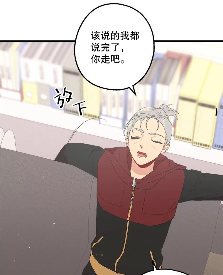 《第二个丈夫》24.韩泰阳的秘密 第118页