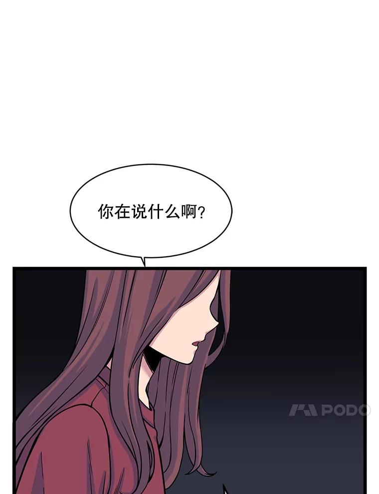 《想要我》24.失踪 第47页